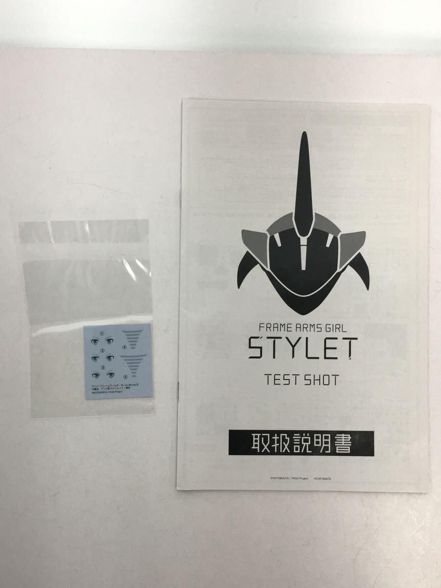 KOTOBUKIYA Frame Arms Girl 02 Stylet Limited Edition PCXP-50472