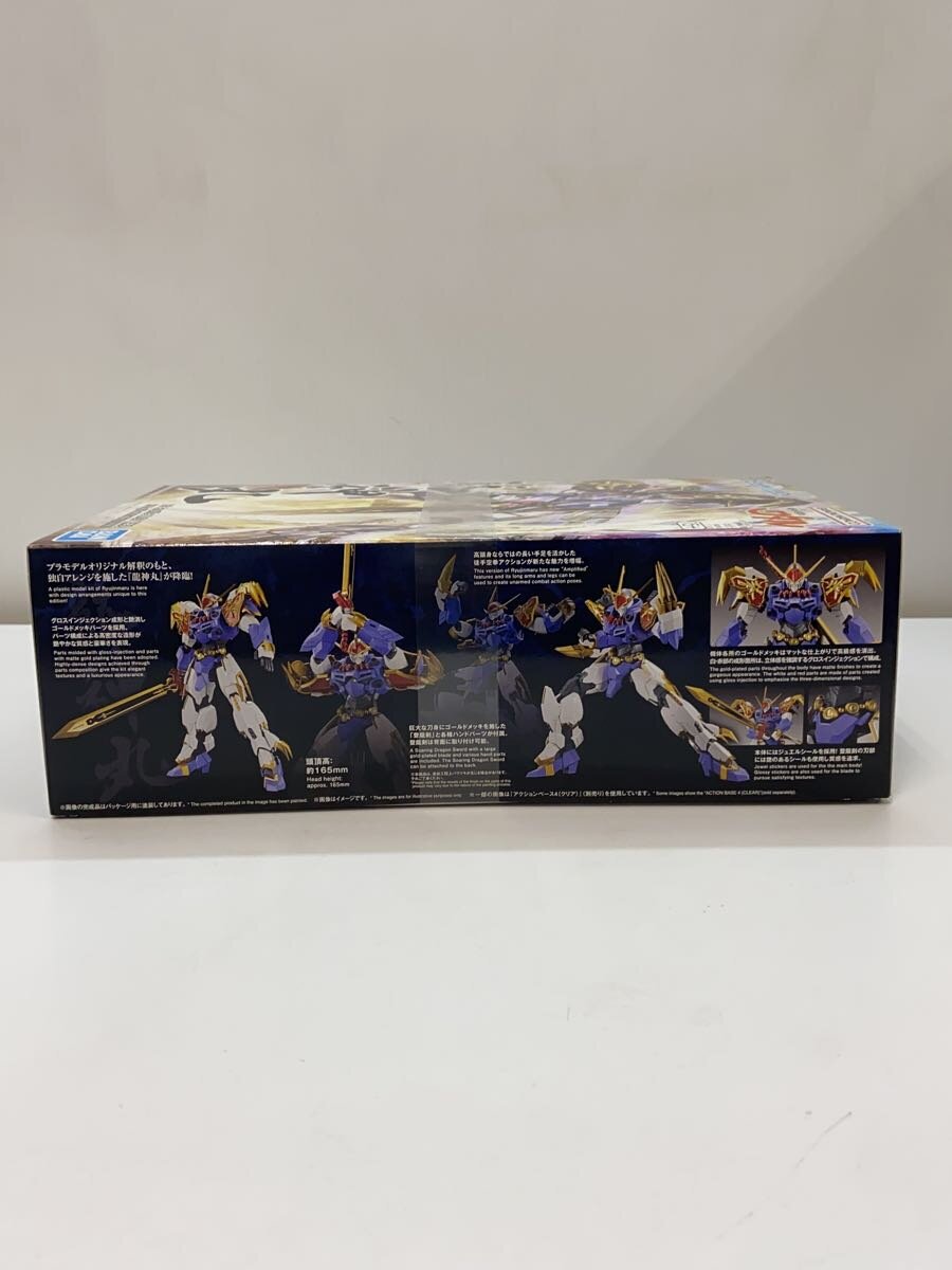 BANDAI SPIRITS HG Amplified IMGN Ryujinmaru