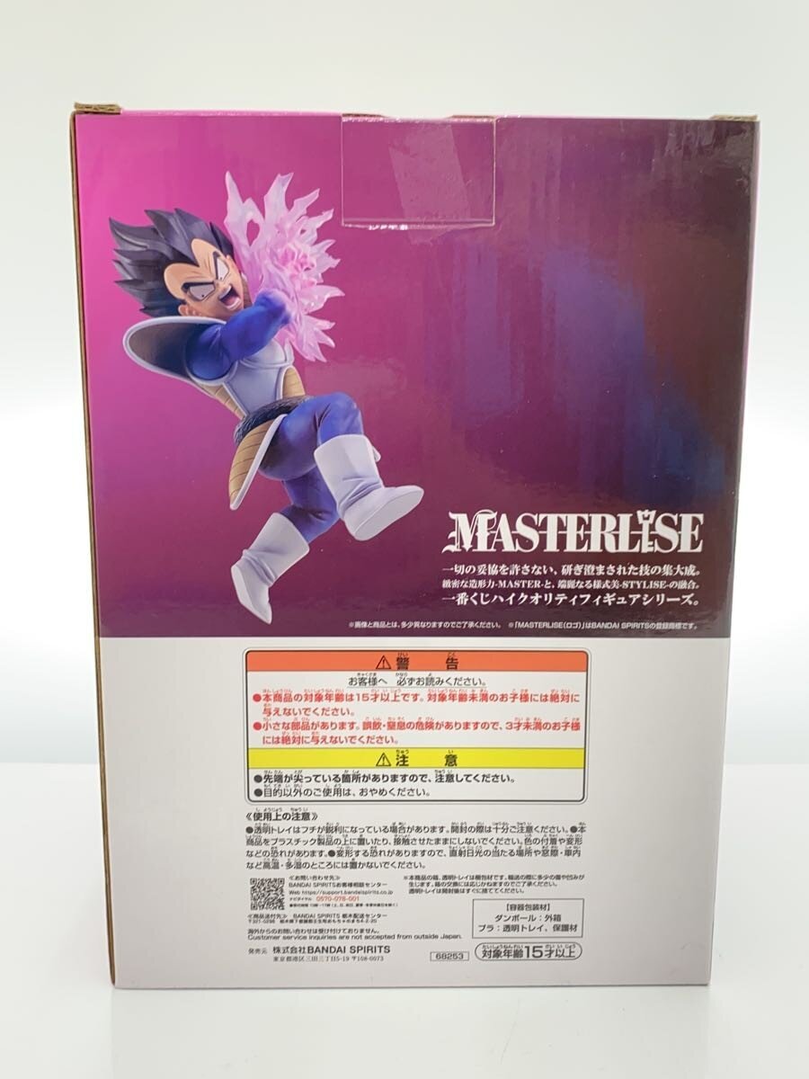 BANDAI SPIRITS Dragon Ball Spectacle Battle D Prize Vegeta