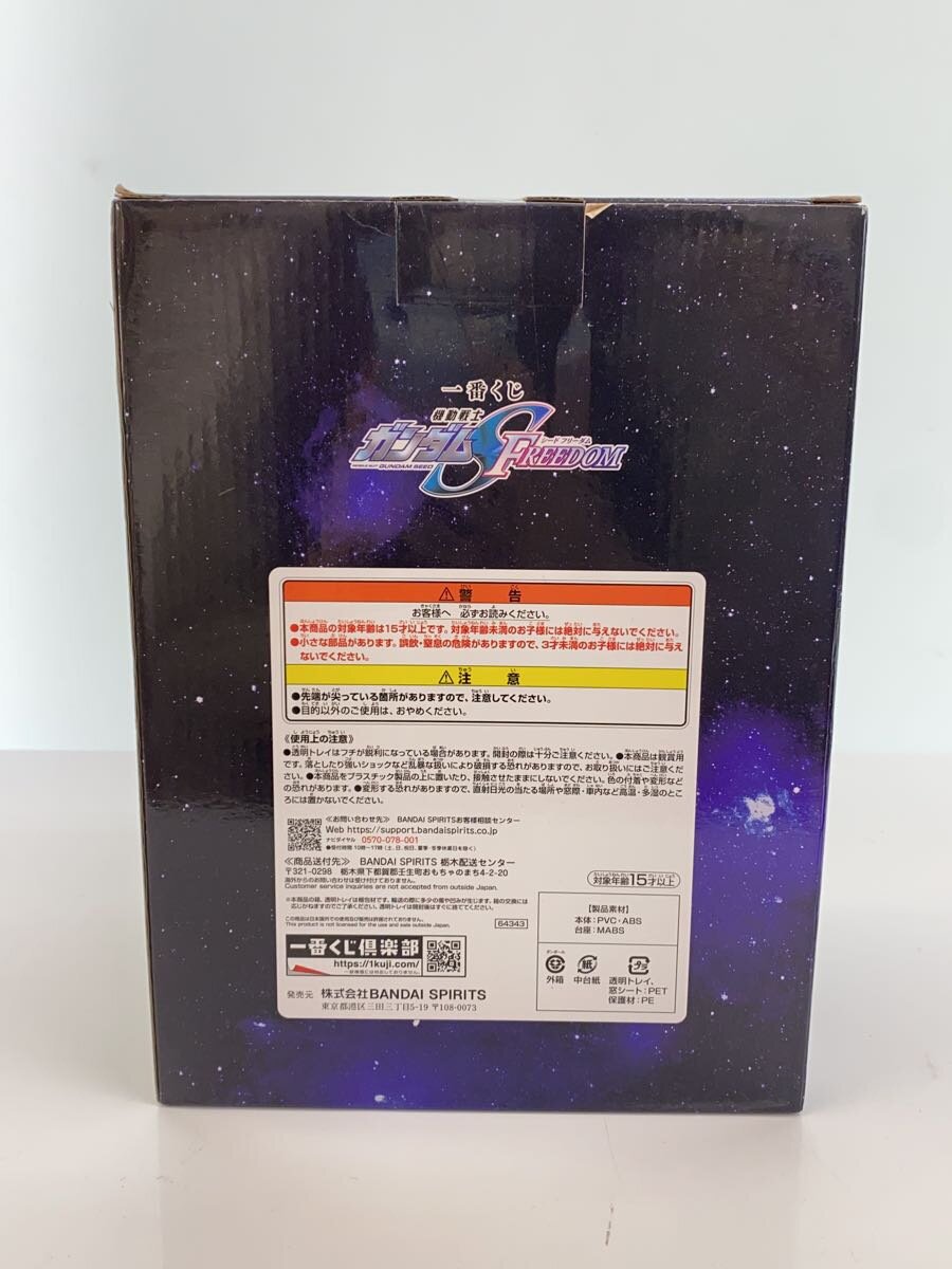 BANDAI SPIRITS Lax Klein Figure, Last One Prize