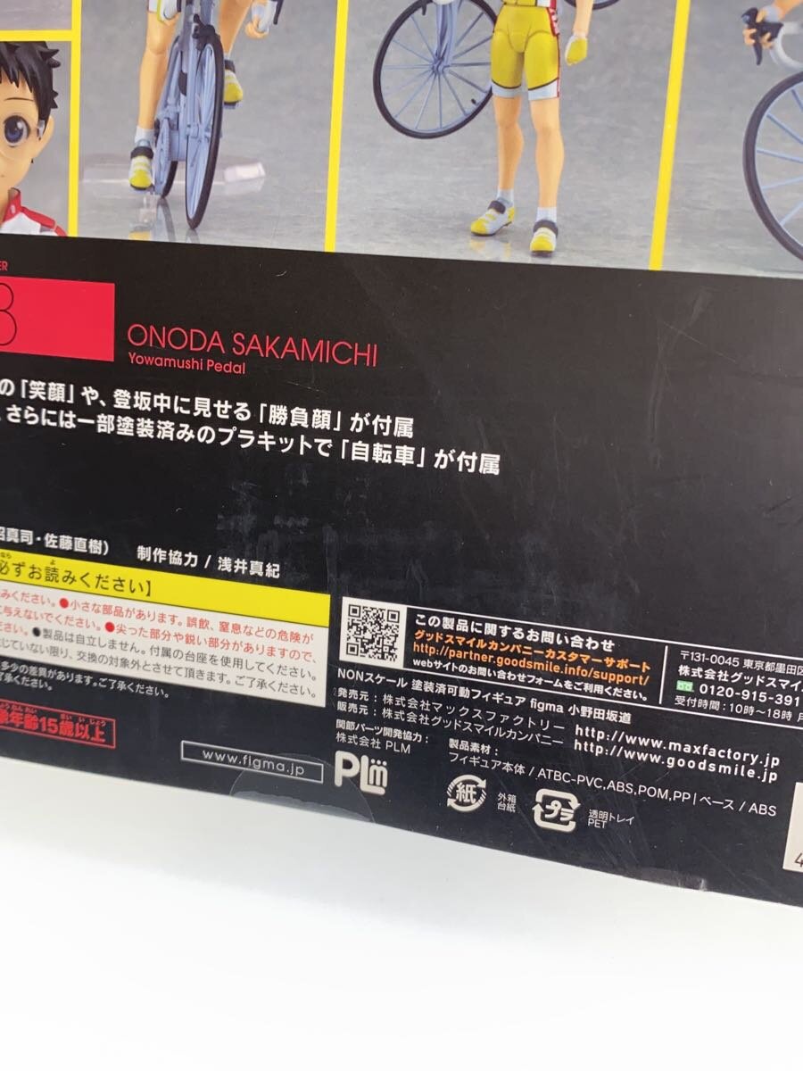 GOOD SMILE COMPANY figma Sakamichi Onoda 238