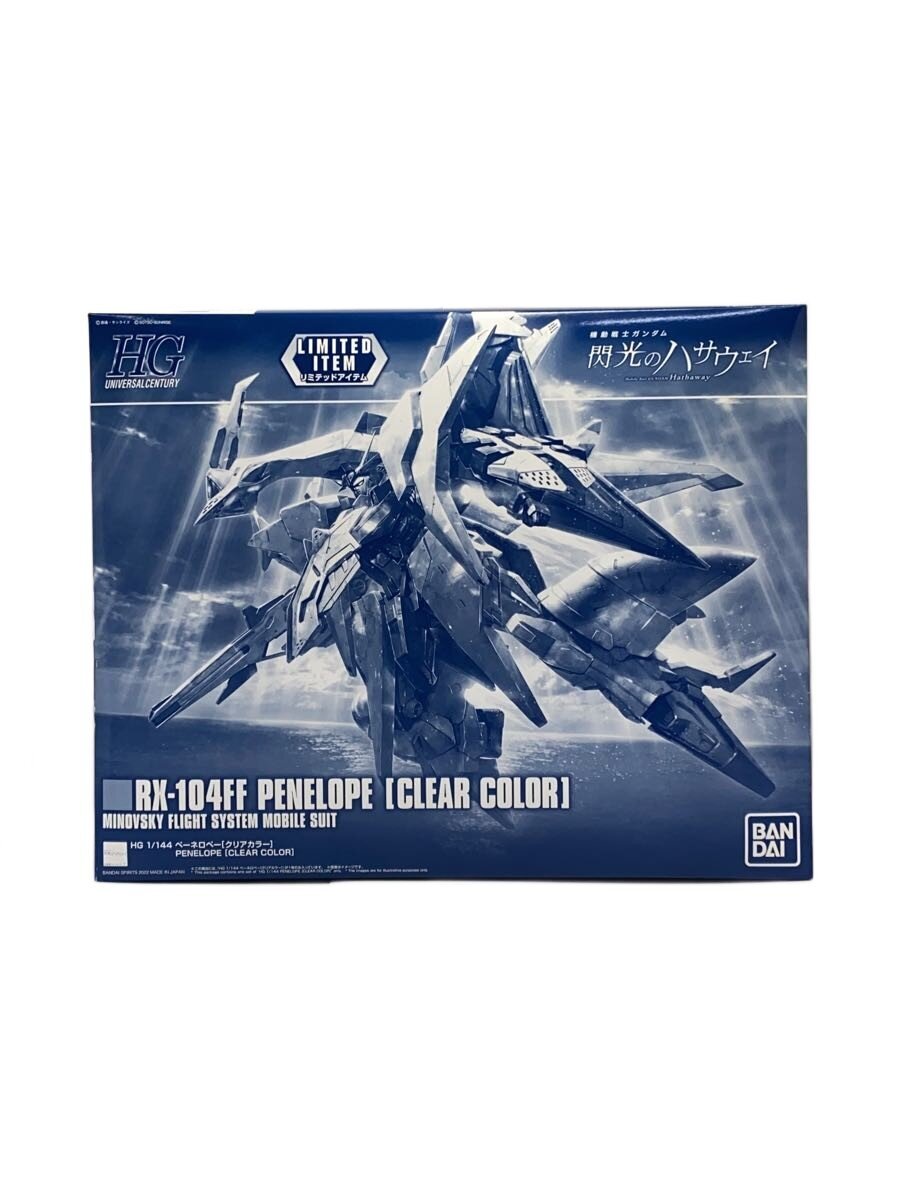 BANDAI SPIRITS HG Penelope Clear Color Hathaway's Flash