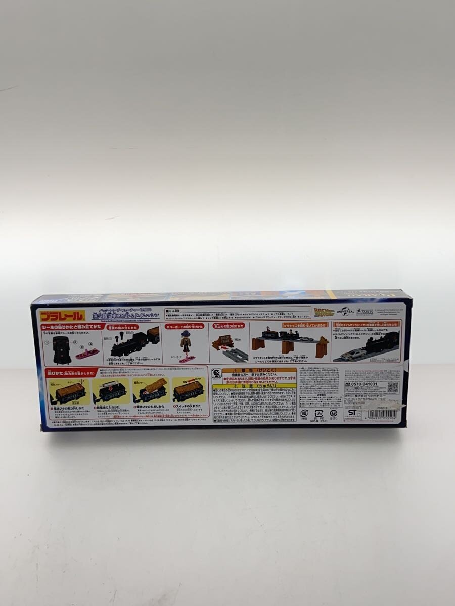 TAKARA TOMY Plarail Back to the Future Steam Locomotive No. 131 & Time Machine