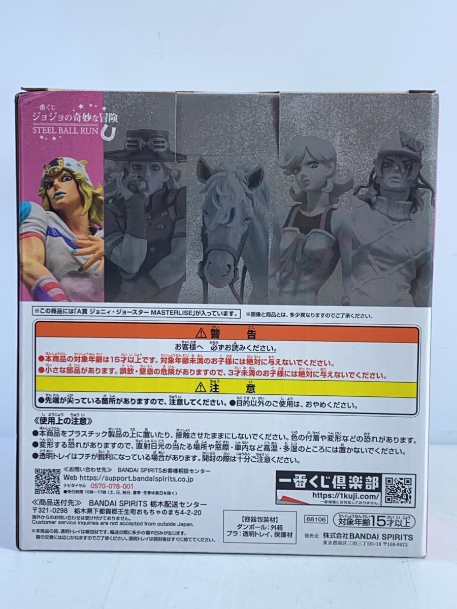BANDAI SPIRITS Johnny Joestar MASTERLISE Prize A Figure