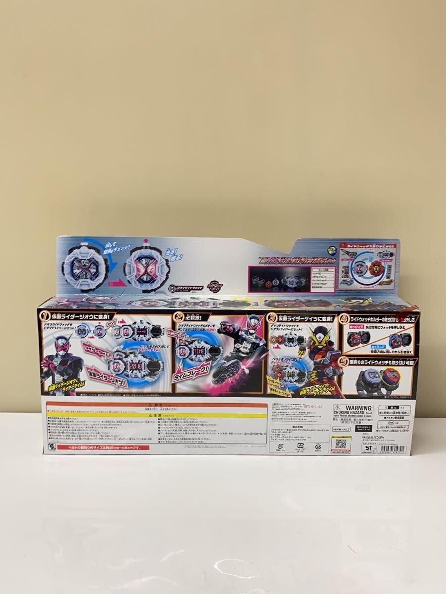 BANDAI DX Jiku Driver & Ride Watch Holder Set