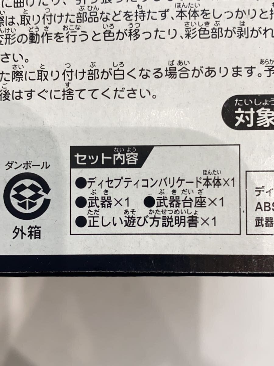 TAKARA TOMY MPM-5 Transformers Decepticon Barricade Figure