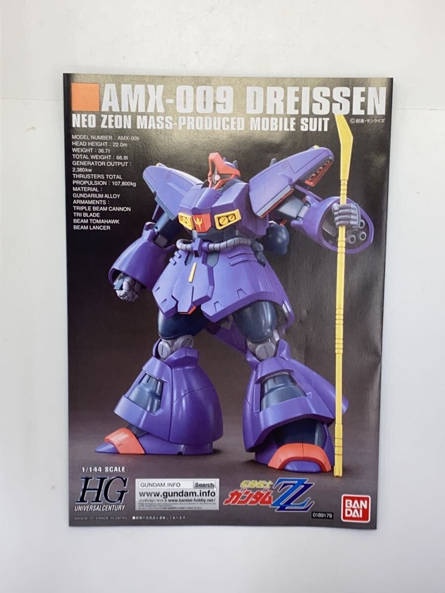 BANDAI SPIRITS HG Dreissen Gundam ZZ