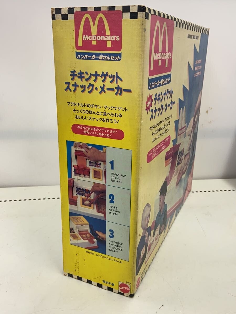 Misc. Brand Hamburger Shop / McDonald's Chicken Nugget Snack