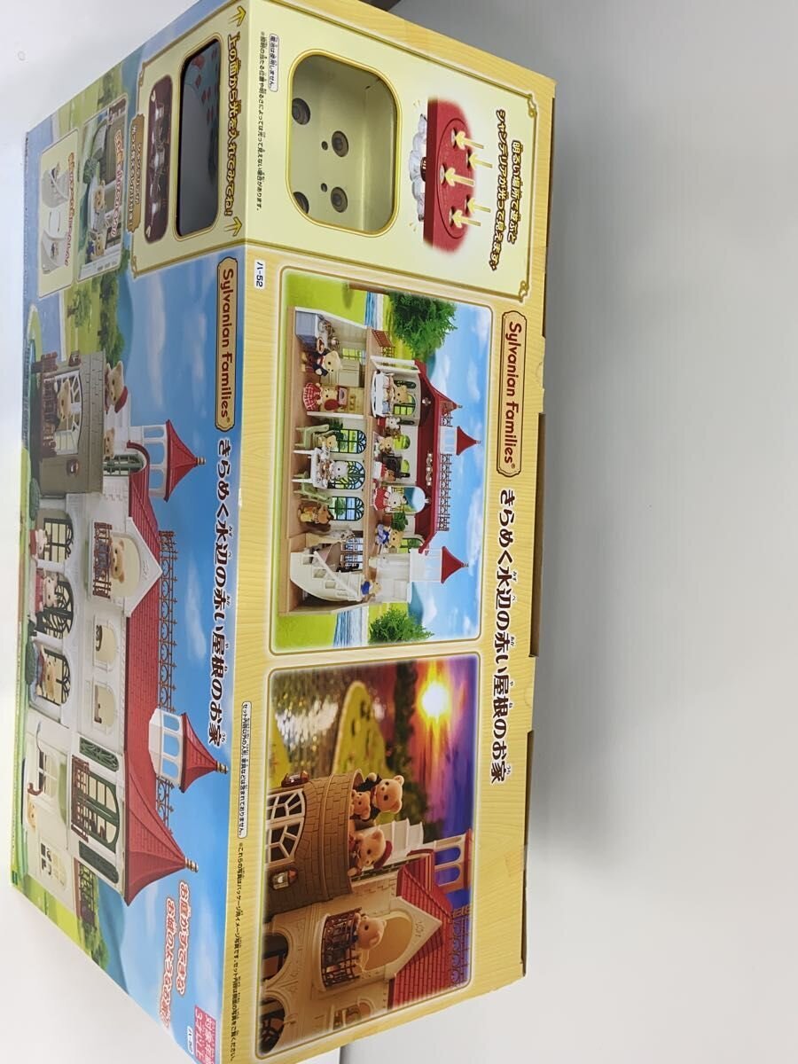 EPOCH Girls' Toy