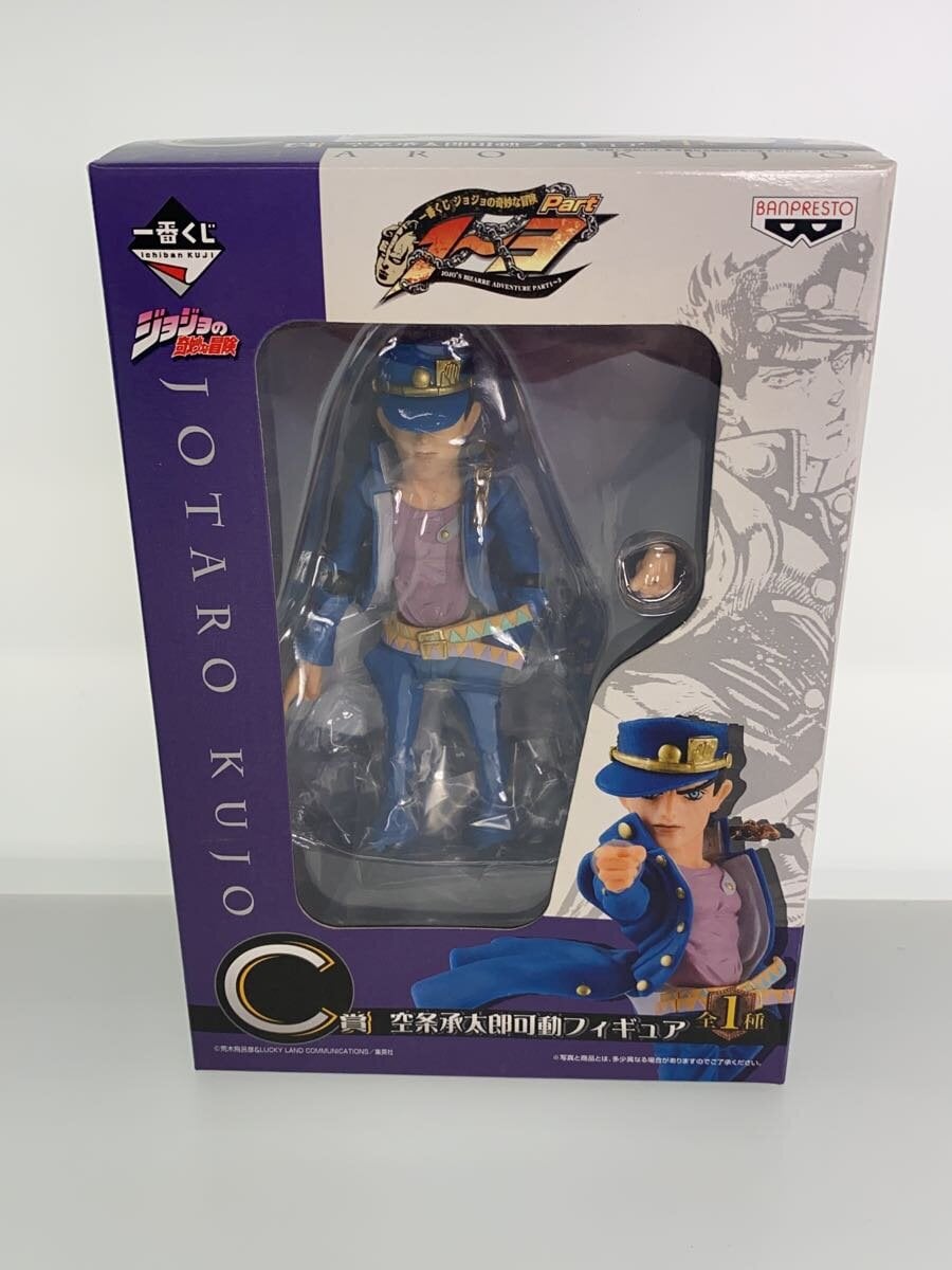Banpresto Jotaro Kujo C Prize Figure