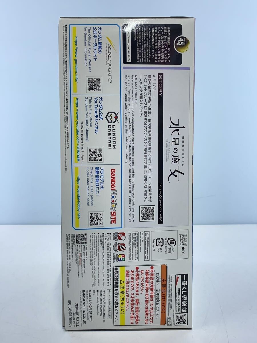BANDAI 1/100 Full Mechanics Gundam Aerial Solid Clear Prize A Model Kit