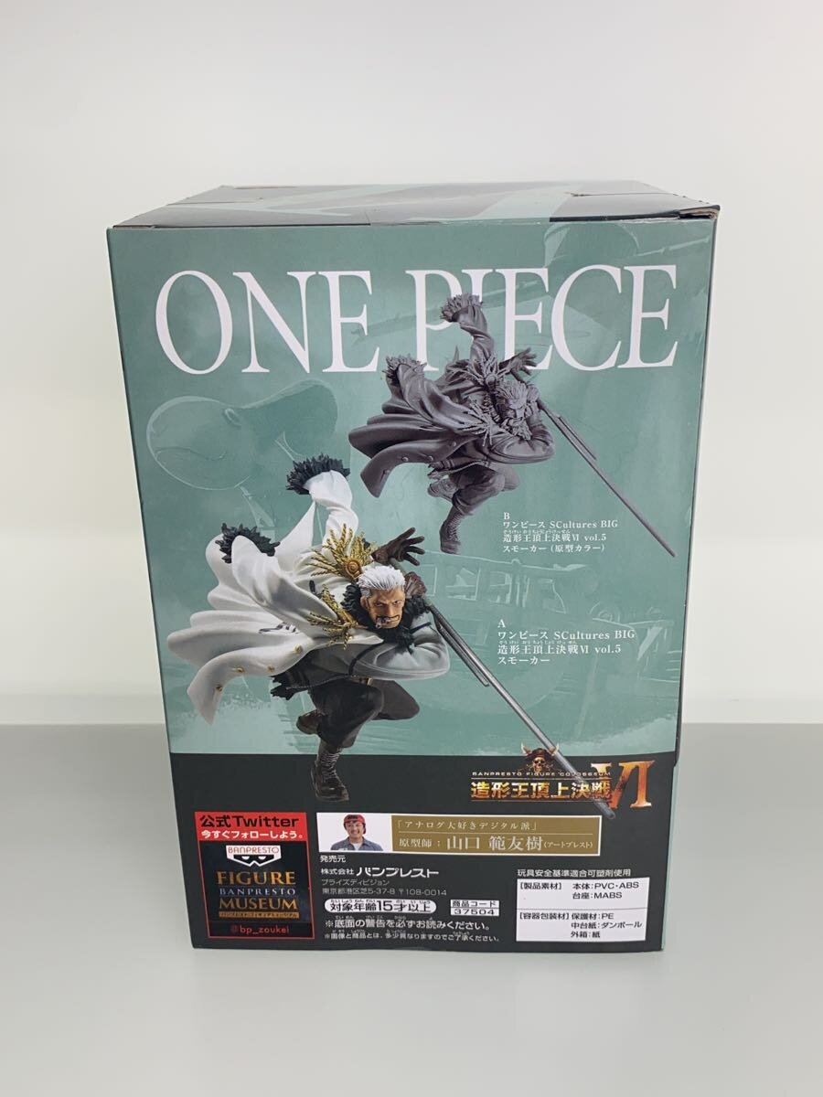 Misc. Brand Smoker (Full Color) SCultures BIG Zoukeiou Choujou Kessen VI Vol. 5 Figure