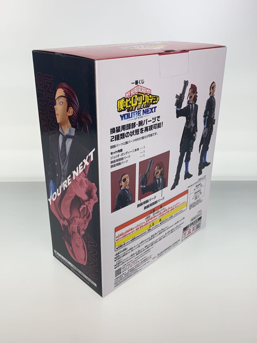 BANDAI SPIRITS My Hero Academia Giulio Gandini Ichiban Kuji Prize C