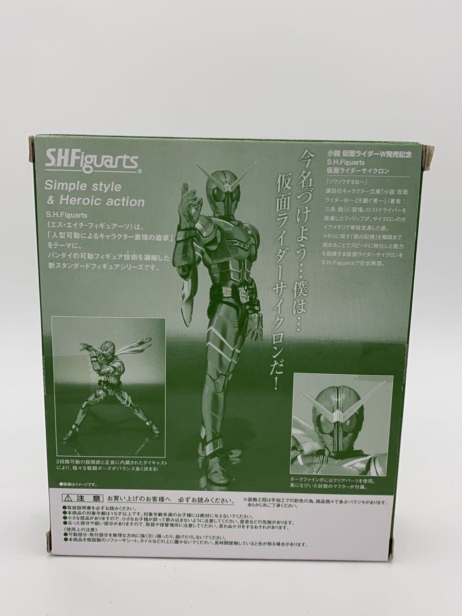 BANDAI S.H.Figuarts Kamen Rider Cyclone