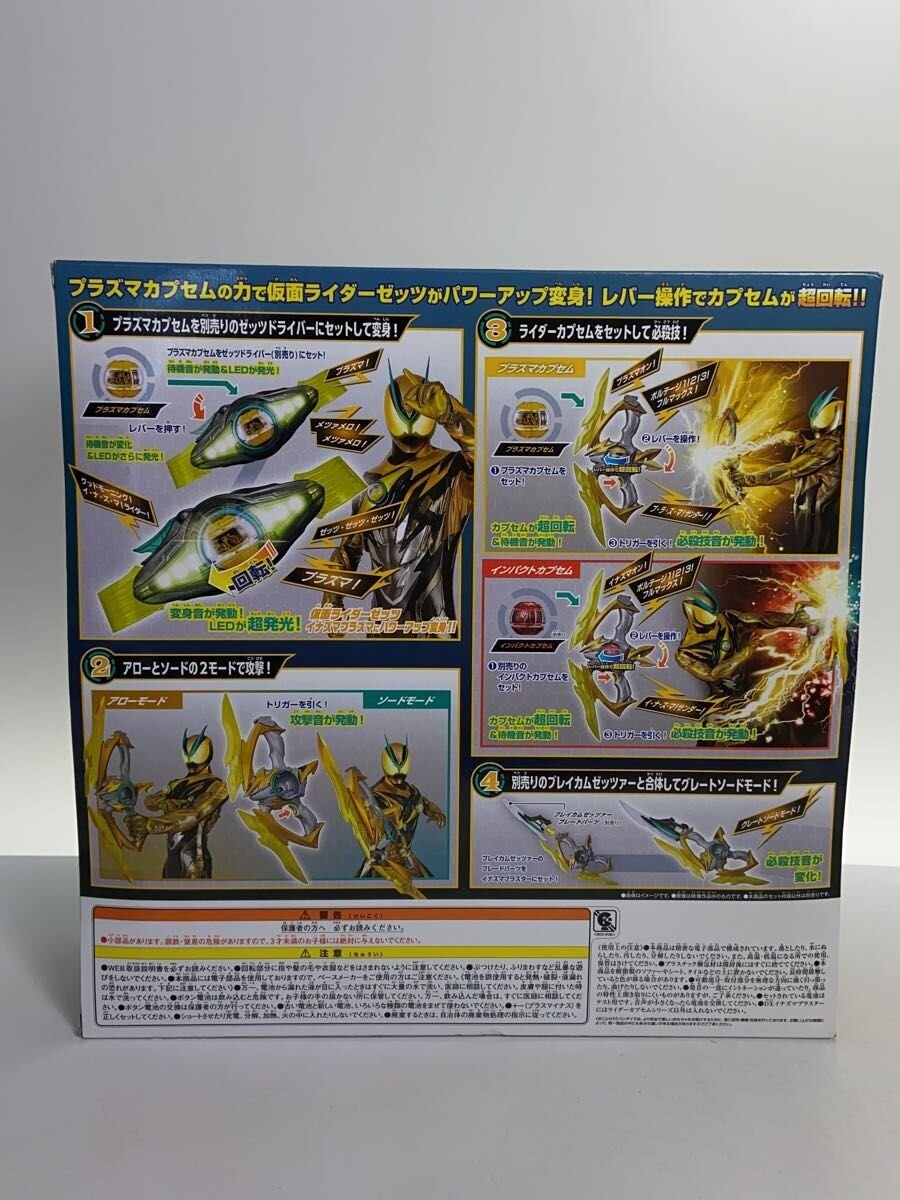 BANDAI Hero Tokusatsu 205020-2783115