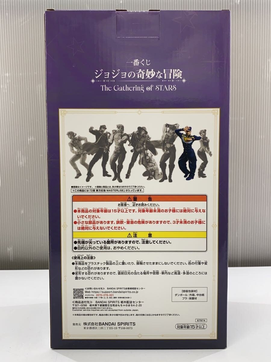 BANDAI SPIRITS JoJo's Bizarre Adventure Josuke Higashikata MASTERLISE Figure