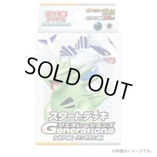 Pokemon TCG Start Deck Generations "Lugia ex & Tyranitar ex" Unopened Box