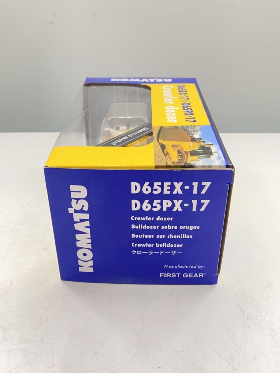 KOMATSU D65EX-17/D65PX-17 Boy's Toy