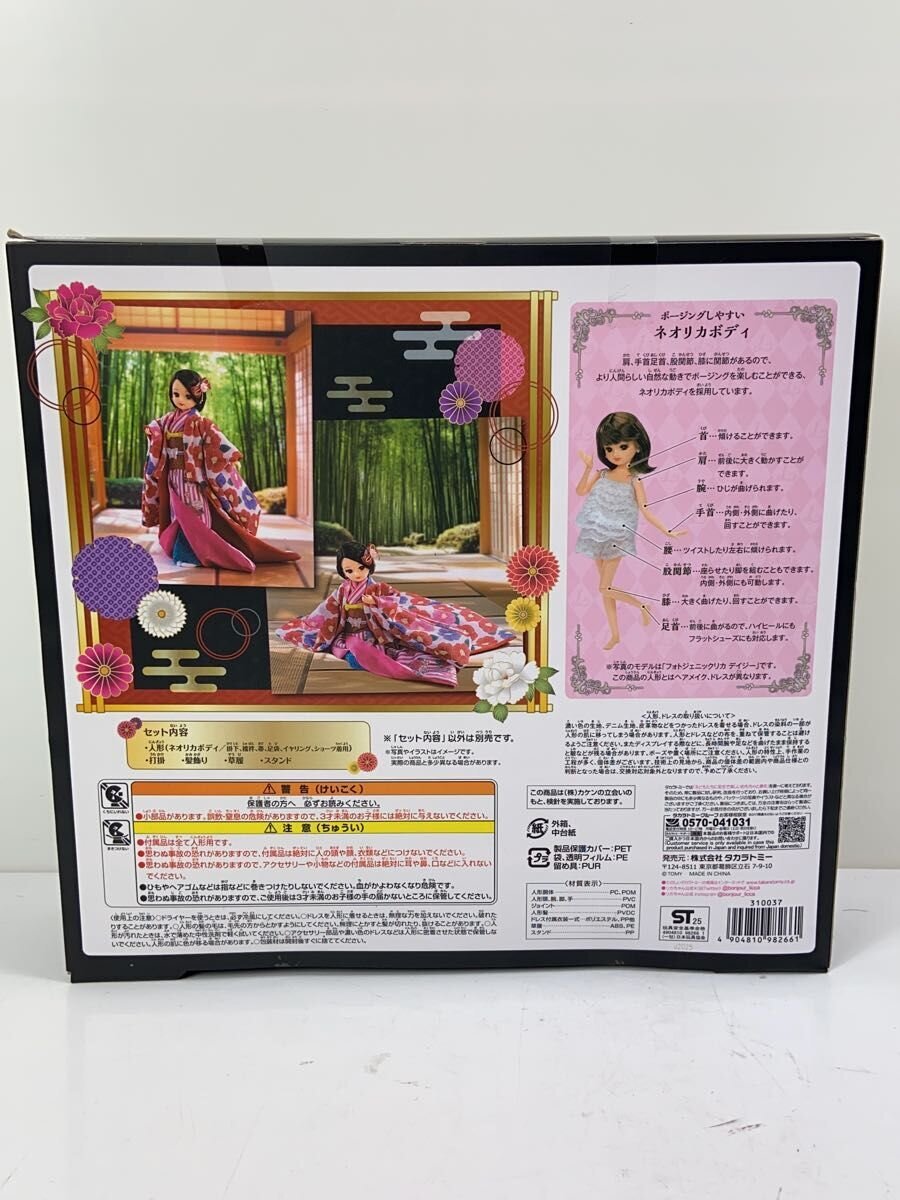 TAKARA TOMY Premium Licca Kimono Wa Tsubaki