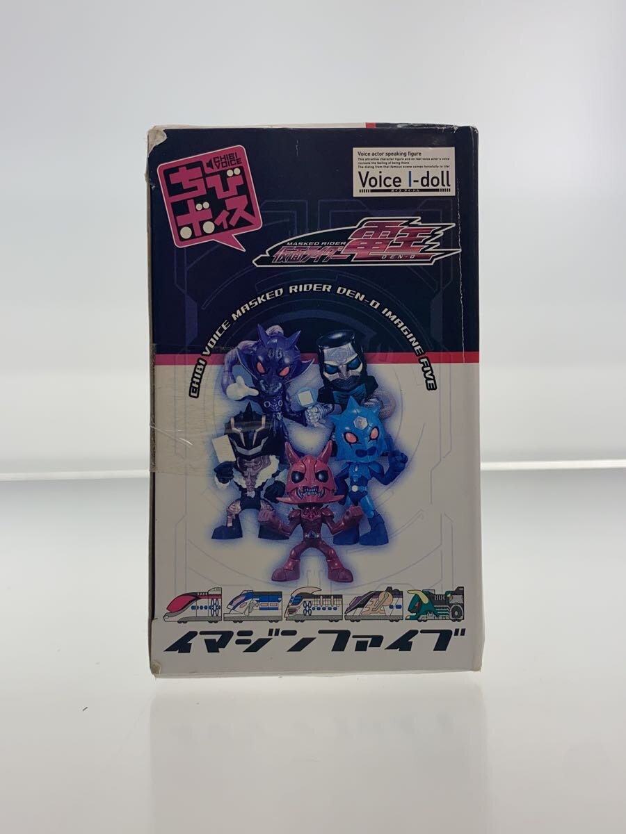 BANDAI Chibi Voice Kamen Rider Den-O Imagin Five Figure Set