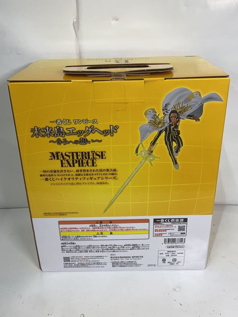 BANDAI SPIRITS One Piece Egghead Island Borsalino Prize B Figure