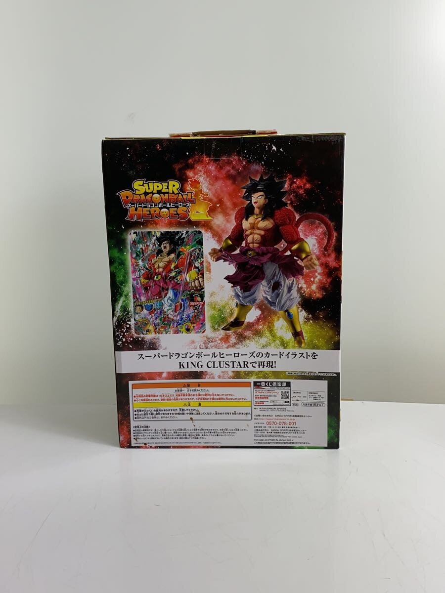 BANDAI SPIRITS Broly (Super Saiyan Full Power) Figure