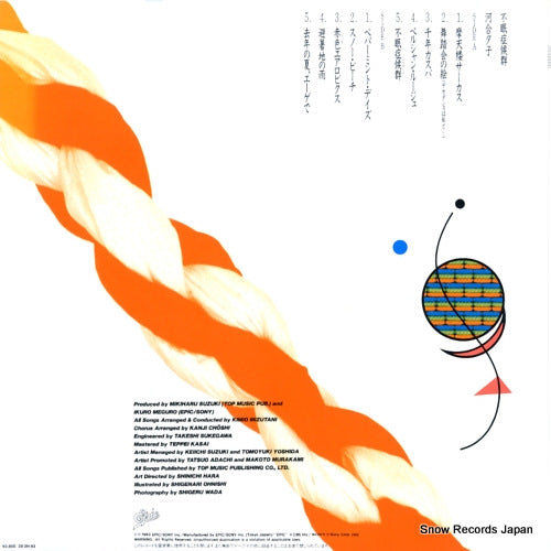 Vintage Record KAWAI, YUKO - fumin syndrome - 28.3H-93