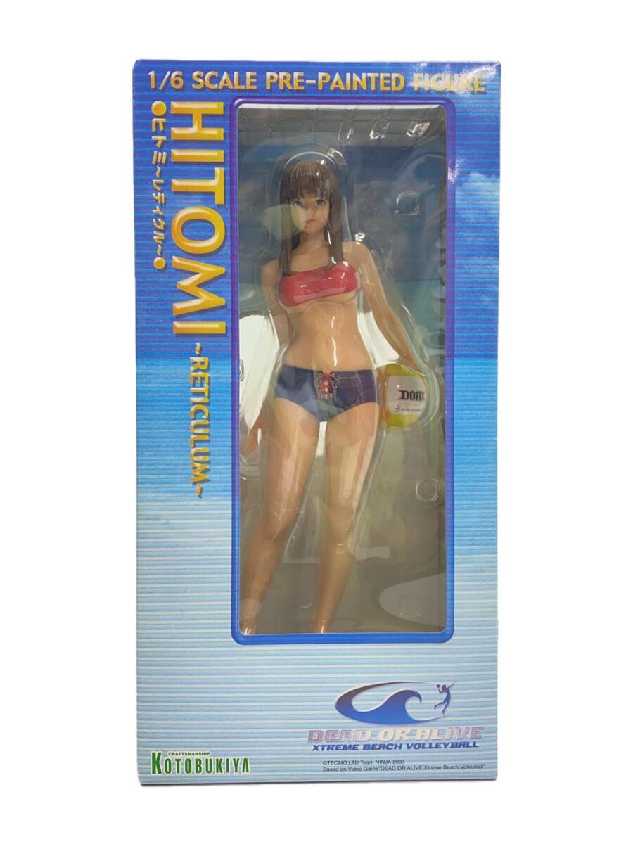 KOTOBUKIYA Hitomi Reticulum Figure