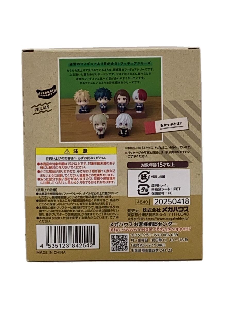 Mega House Look Up Himiko Toga Figure
