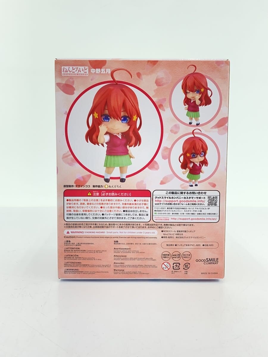 GOOD SMILE COMPANY Comic & Anime Figure 1546