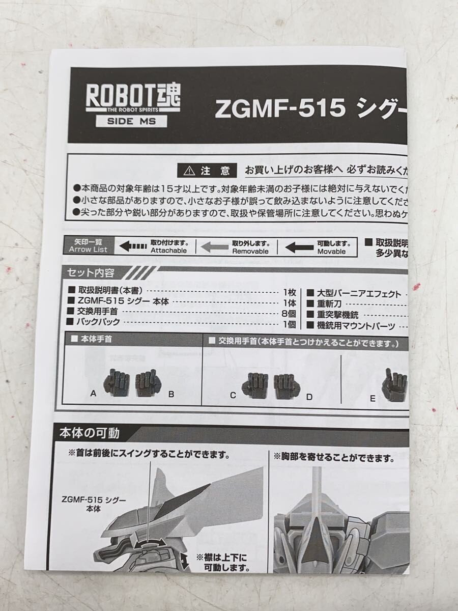 BANDAI SPIRITS Shigoo ver. A.N.I.M.E. Figure