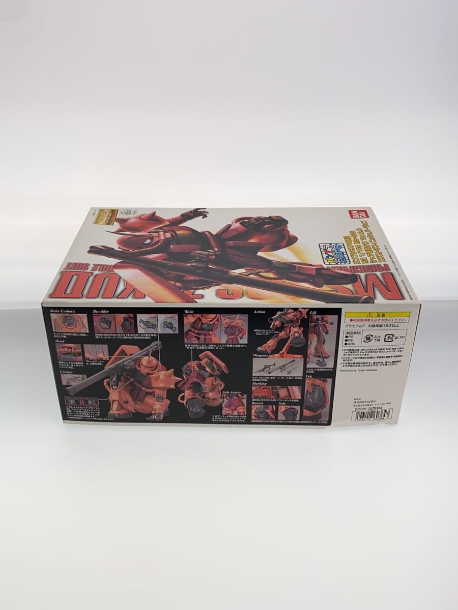 BANDAI MG MS-06S Char's Zaku II Ver.2.0 Extra Finish