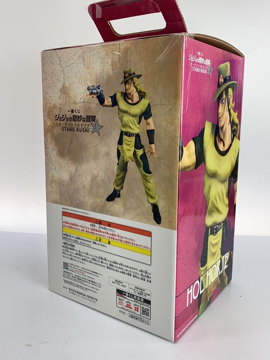 BANDAI SPIRITS Hol Horse E Prize Figure