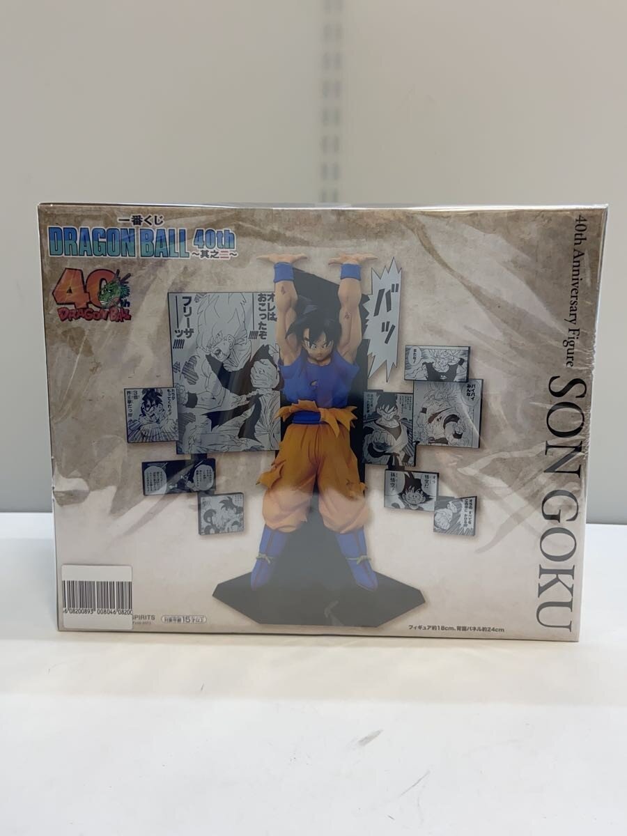 BANDAI SPIRITS Dragon Ball 40th Ichiban Kuji Figure