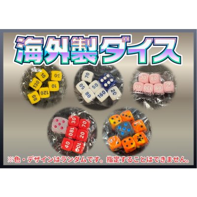 Pokemon TCG Damage Counters "Damage Counter Dice (International Set Edition)" [Supplies] {-}