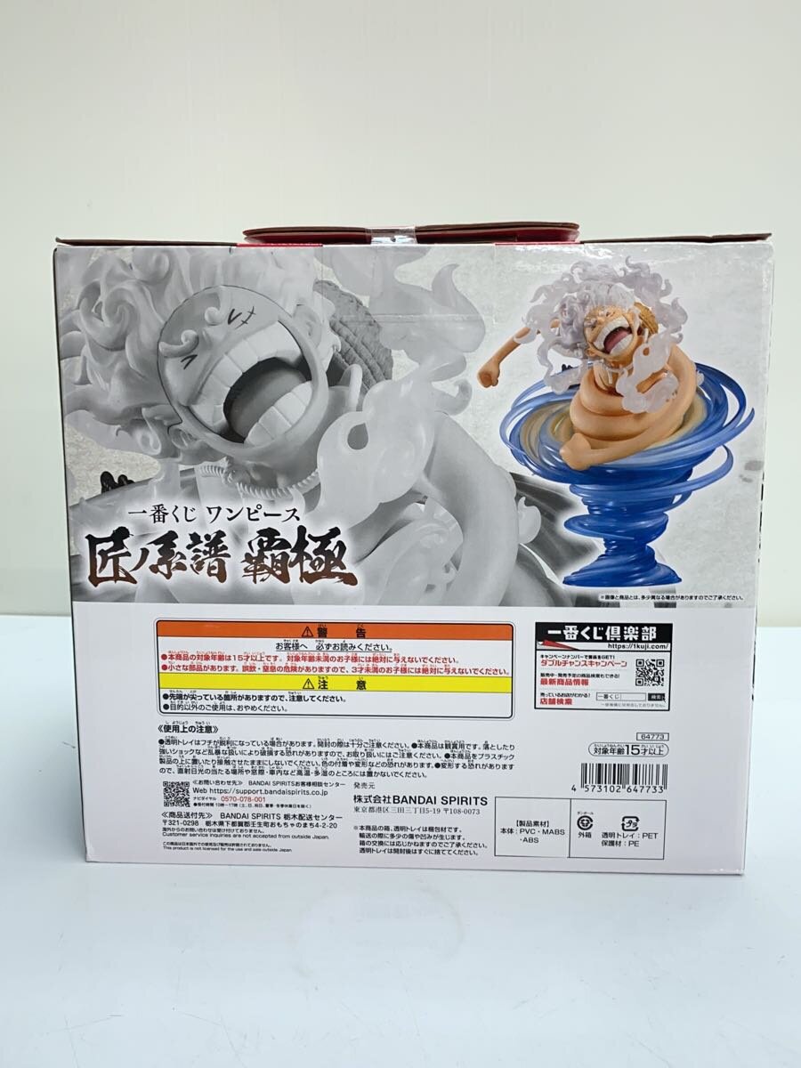 BANDAI SPIRITS One Piece Ichiban Kuji A Prize Luffy Sumishiki Kaigishi Figure