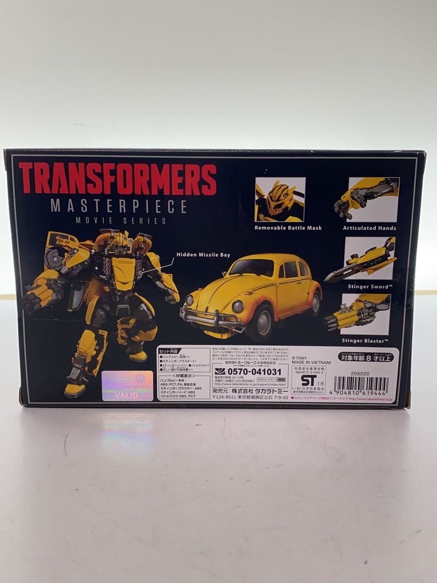 TAKARA TOMY MPM-7 Bumblebee Figure