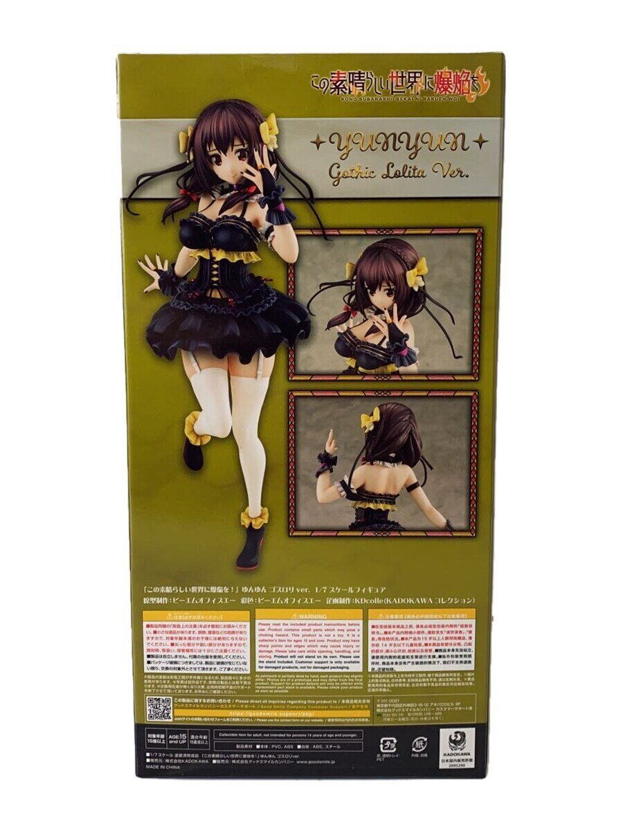 KADOKAWA Comic & Anime Figure