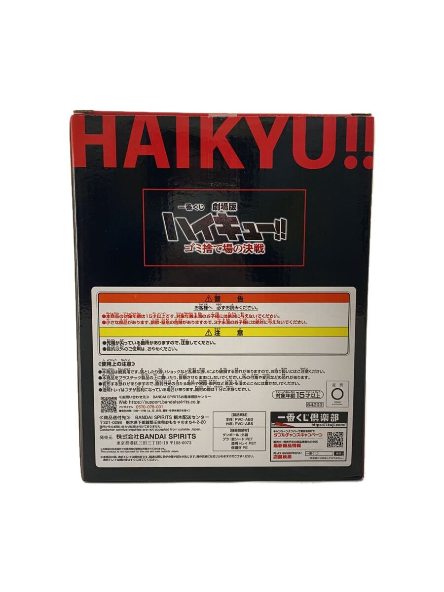 BANDAI SPIRITS Kenma Kozume B Prize Figure