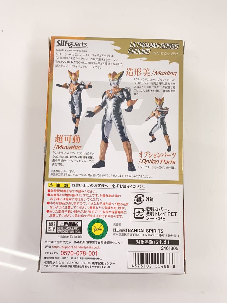 BANDAI SPIRITS S.H.Figuarts Ultraman Rosso Ground