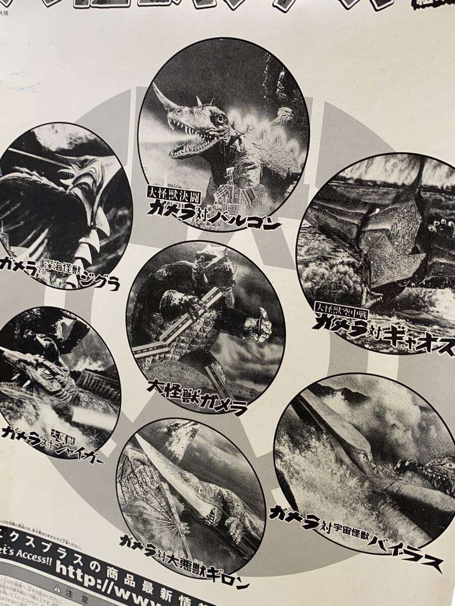 Misc. Brand Gamera Head and Arms Clear