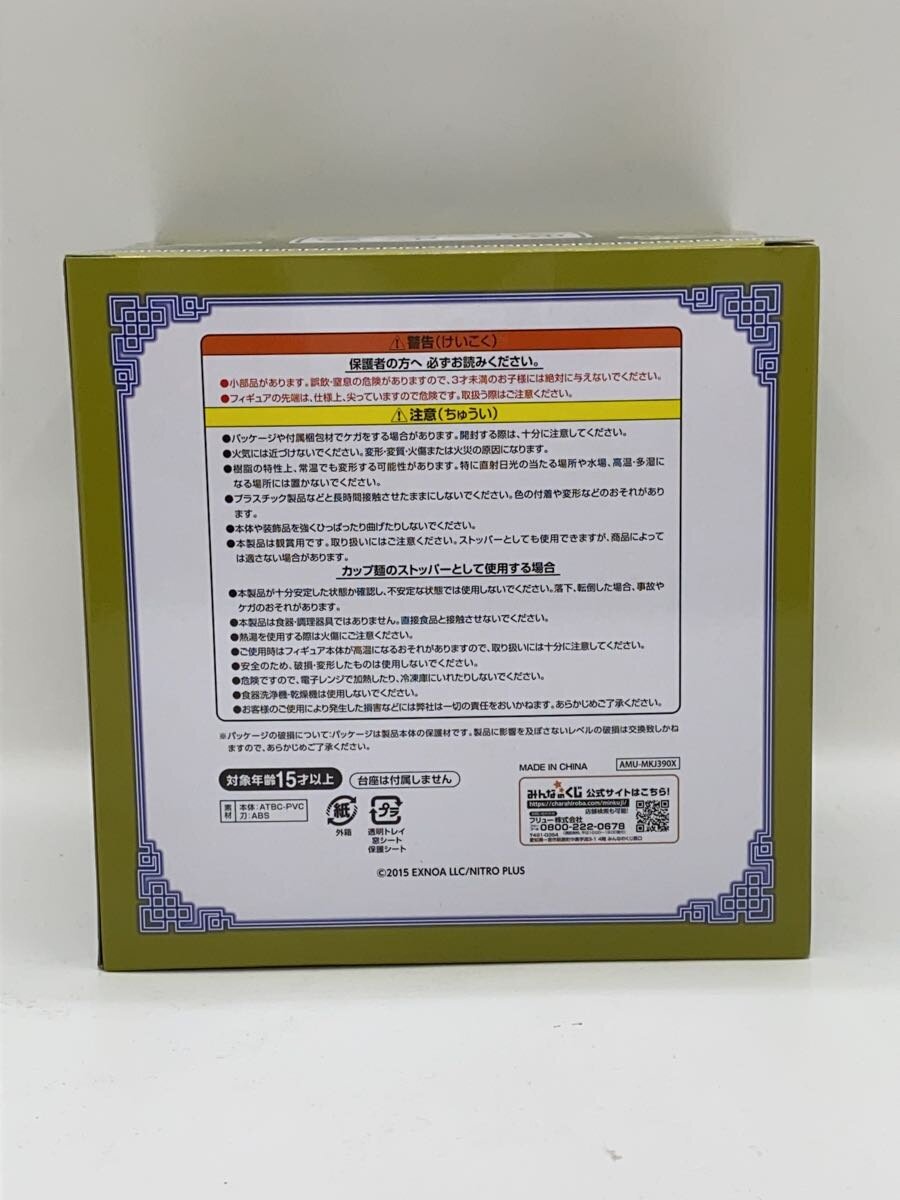 FURYU Touken Ranbu Online Noodle Stopper Figure