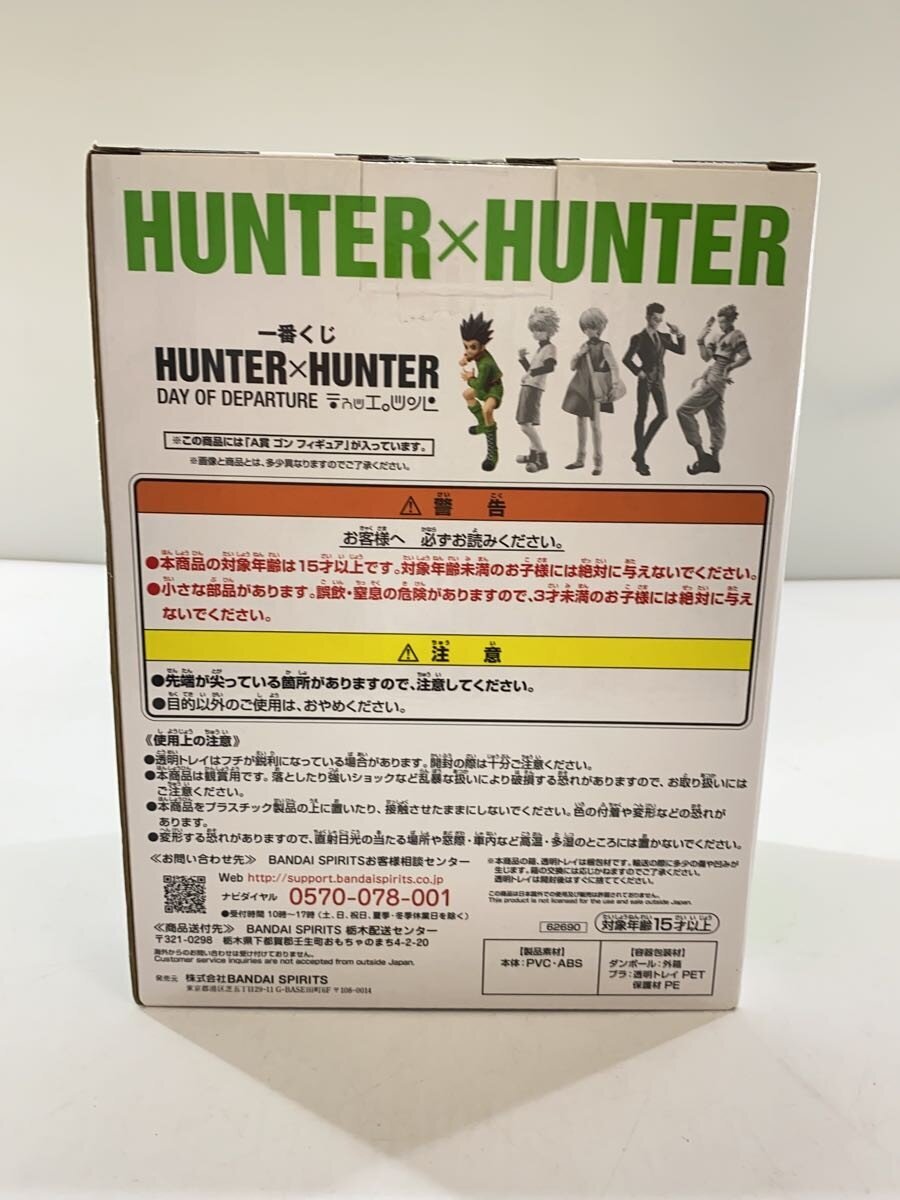 BANDAI SPIRITS HUNTER×HUNTER Figure, A Prize
