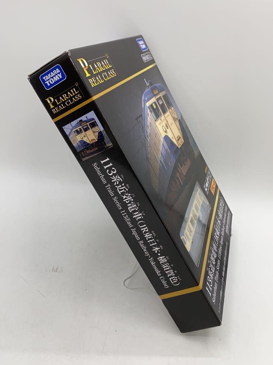 TAKARA TOMY Plarail 113 Series Commuter Train (JR East Yokosuka Color)