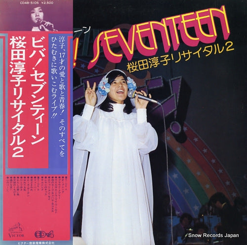 Vintage Record SAKURADA, JUNKO - viva! seventeen / recital - CD4B-5105