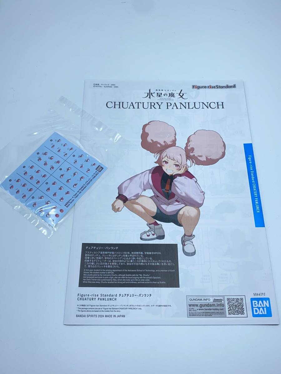 BANDAI SPIRITS Figure-rise Standard Chuatury Panlunch