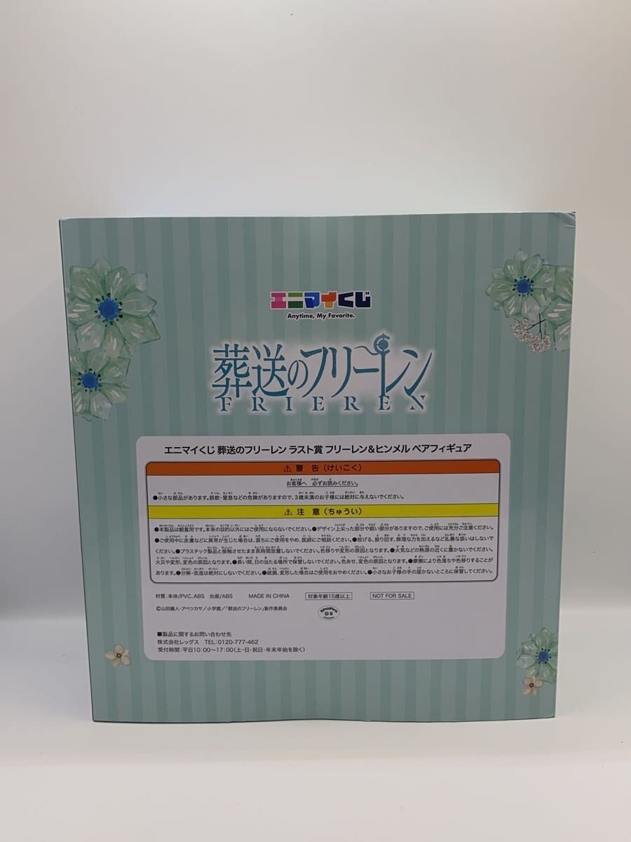 Misc. Brand Frieren & Himmel Figure