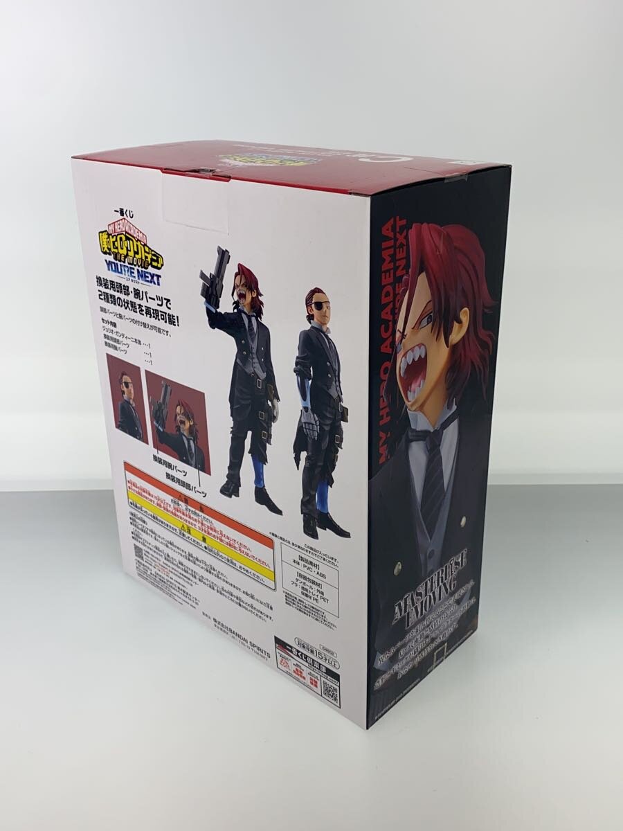 BANDAI SPIRITS My Hero Academia Giulio Gandini Ichiban Kuji Prize C