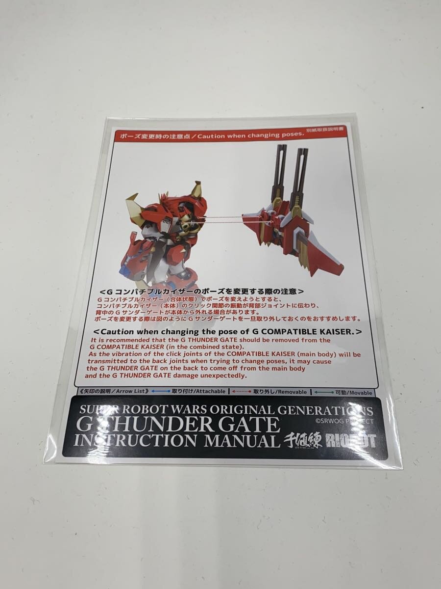 Misc. Brand G Thunder Gate
