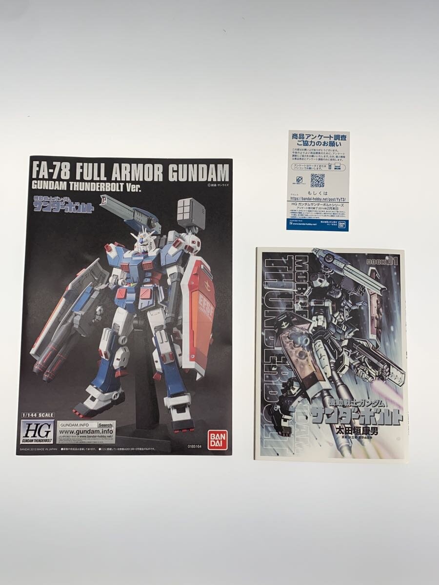 BANDAI HG Full Armor Gundam (Gundam Thunderbolt Ver.)